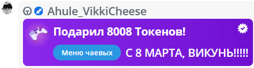 VikkiExtraCheese ♥Token Kings♥ image: 118