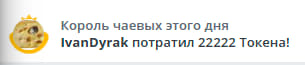 VikkiExtraCheese ♥Token Kings♥ image: 30