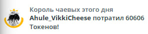 VikkiExtraCheese ♥Token Kings♥ image: 6