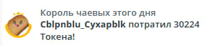 VikkiExtraCheese ♥Token Kings♥ image: 21