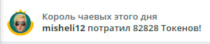 VikkiExtraCheese ♥Token Kings♥ image: 5