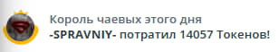 VikkiExtraCheese ♥Token Kings♥ image: 43