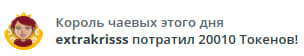 VikkiExtraCheese ♥Token Kings♥ image: 31