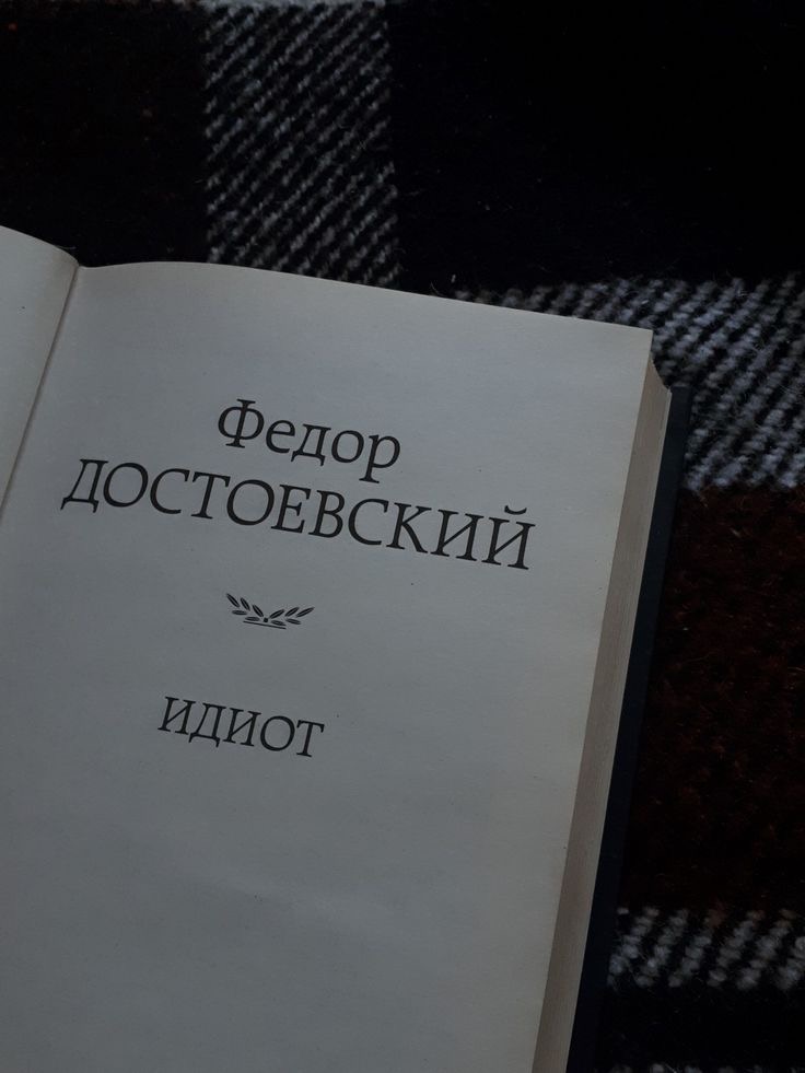 Myrrka Любимые книги image: 1