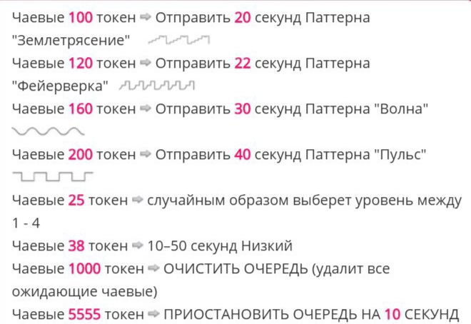 Lina_lin Toys react to tips. Here are my Lovense levels image: 1
