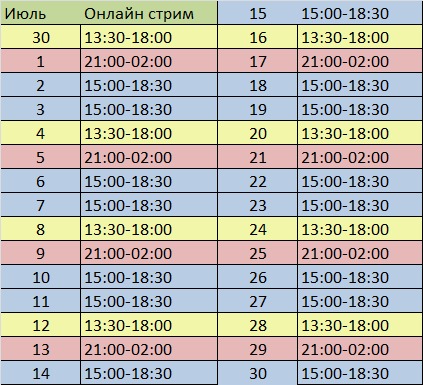 WildMerry My July Schedule image: 1